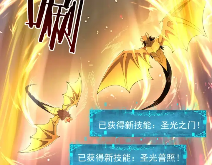 漫画《全民转职：驭龙师是最弱职业？》第97话 第九枚金徽第6张图