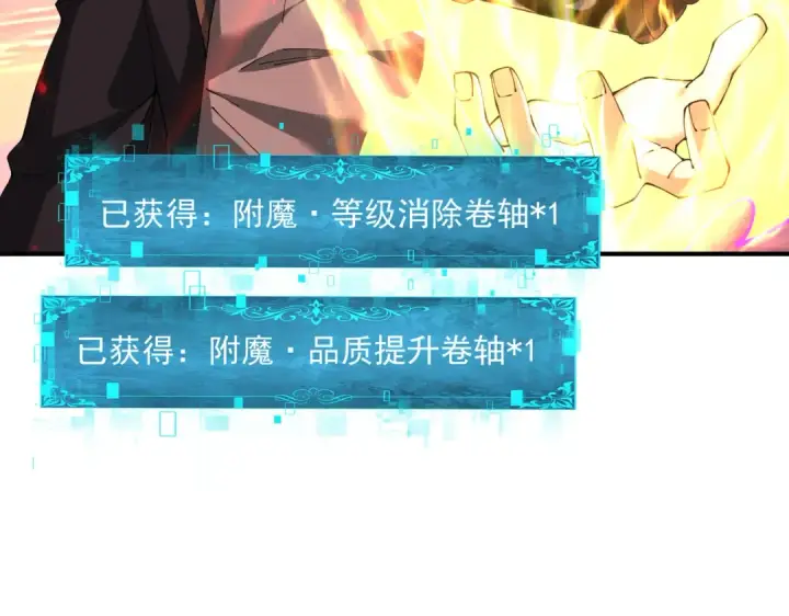 漫画《全民转职：驭龙师是最弱职业？》第97话 第九枚金徽第60张图