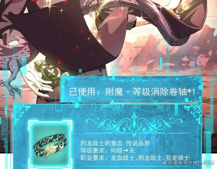 漫画《全民转职：驭龙师是最弱职业？》第97话 第九枚金徽第64张图