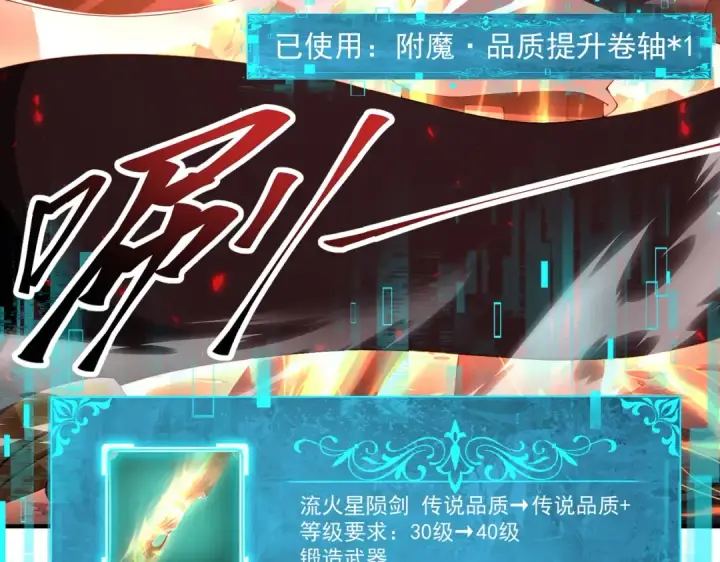 漫画《全民转职：驭龙师是最弱职业？》第97话 第九枚金徽第69张图
