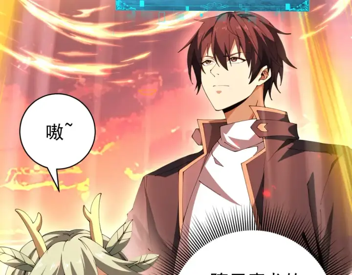漫画《全民转职：驭龙师是最弱职业？》第97话 第九枚金徽第7张图