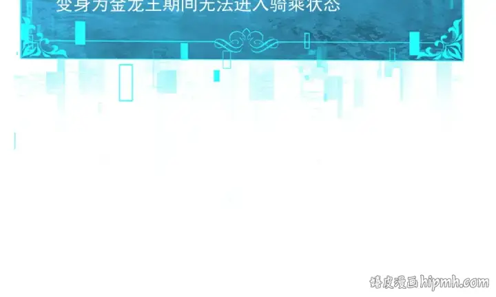 漫画《全民转职：驭龙师是最弱职业？》第97话 第九枚金徽第80张图