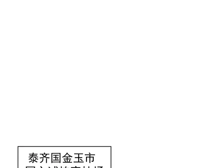 漫画《全民转职：驭龙师是最弱职业？》第97话 第九枚金徽第81张图