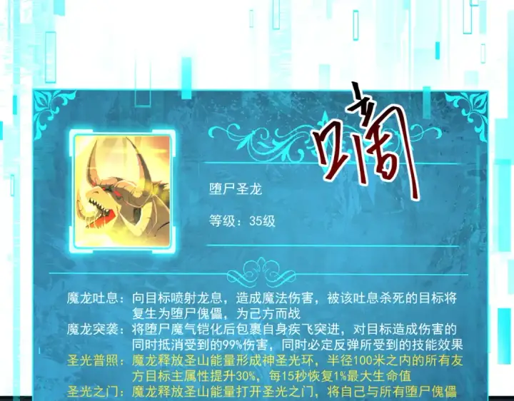 漫画《全民转职：驭龙师是最弱职业？》第97话 第九枚金徽第9张图