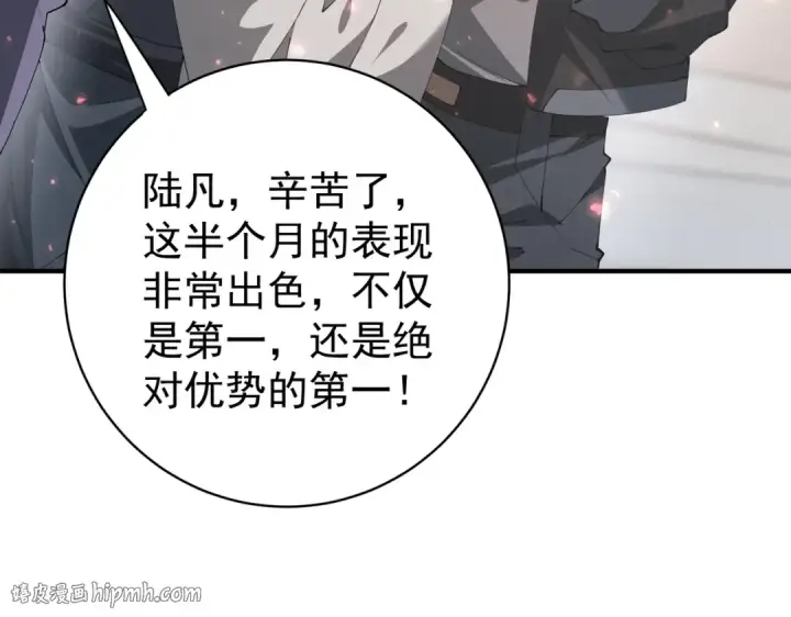 漫画《全民转职：驭龙师是最弱职业？》第97话 第九枚金徽第96张图