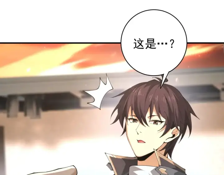 漫画《全民转职：驭龙师是最弱职业？》第97话 第九枚金徽第97张图