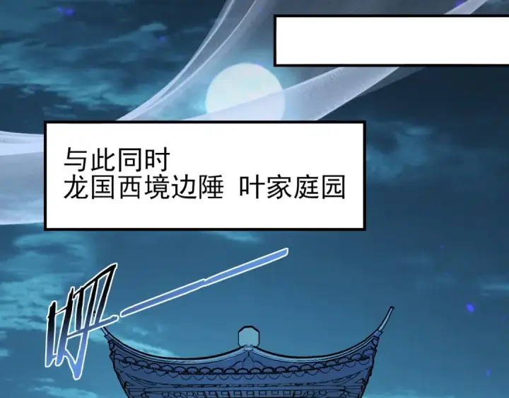 漫画《全民转职：驭龙师是最弱职业？》第98话 雷霆的契约第101张图