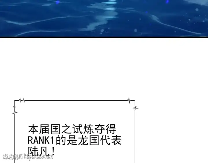 漫画《全民转职：驭龙师是最弱职业？》第98话 雷霆的契约第104张图