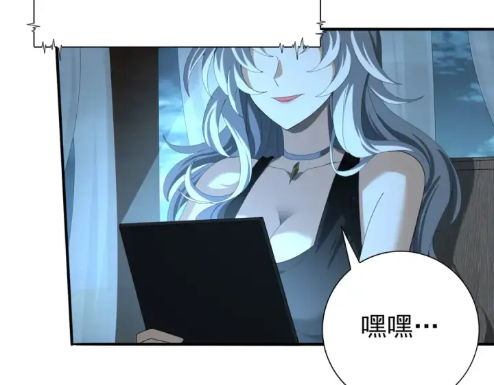 漫画《全民转职：驭龙师是最弱职业？》第98话 雷霆的契约第105张图