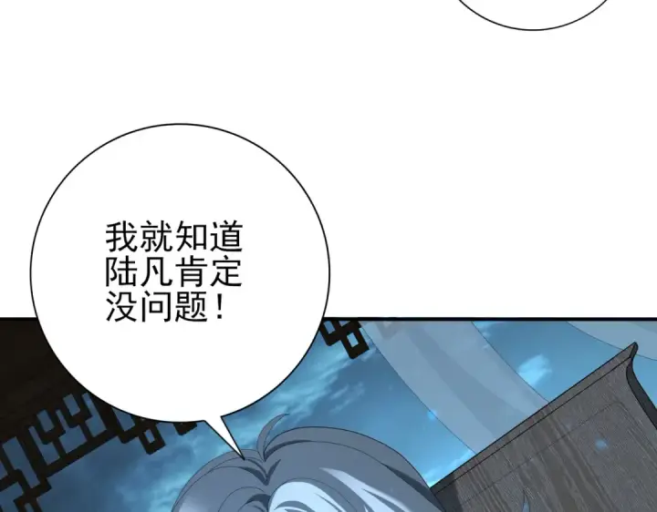 漫画《全民转职：驭龙师是最弱职业？》第98话 雷霆的契约第106张图