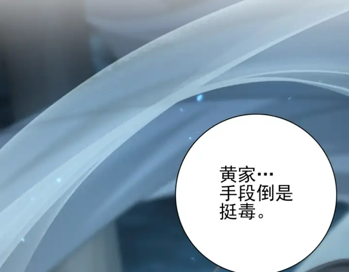 漫画《全民转职：驭龙师是最弱职业？》第98话 雷霆的契约第114张图