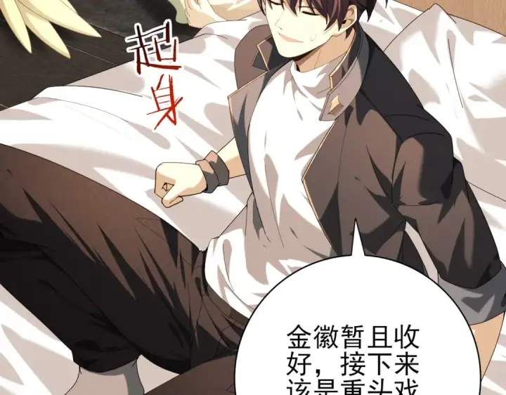 漫画《全民转职：驭龙师是最弱职业？》第98话 雷霆的契约第14张图