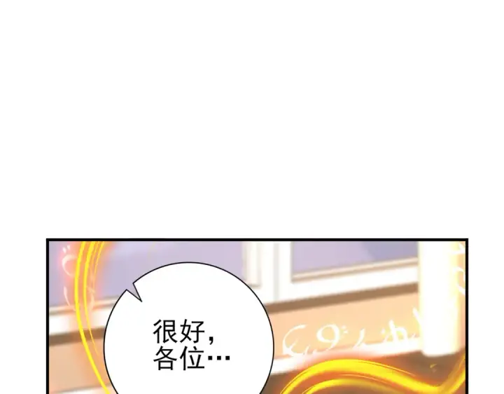 漫画《全民转职：驭龙师是最弱职业？》第98话 雷霆的契约第19张图