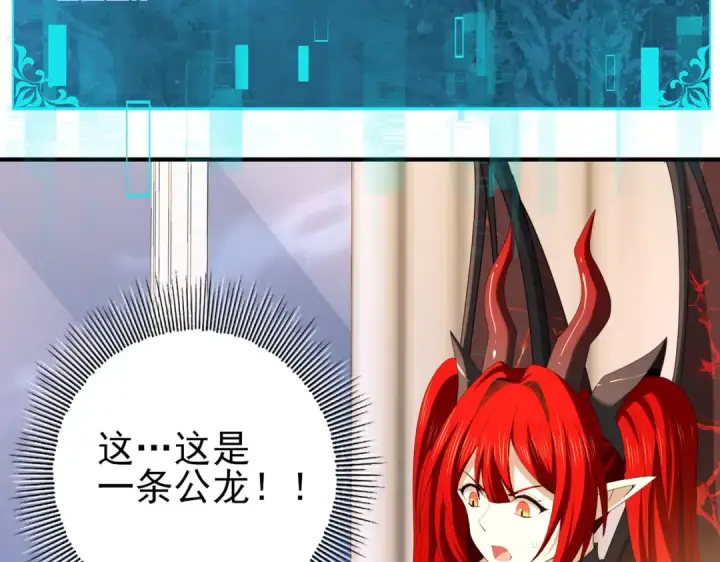 漫画《全民转职：驭龙师是最弱职业？》第98话 雷霆的契约第35张图