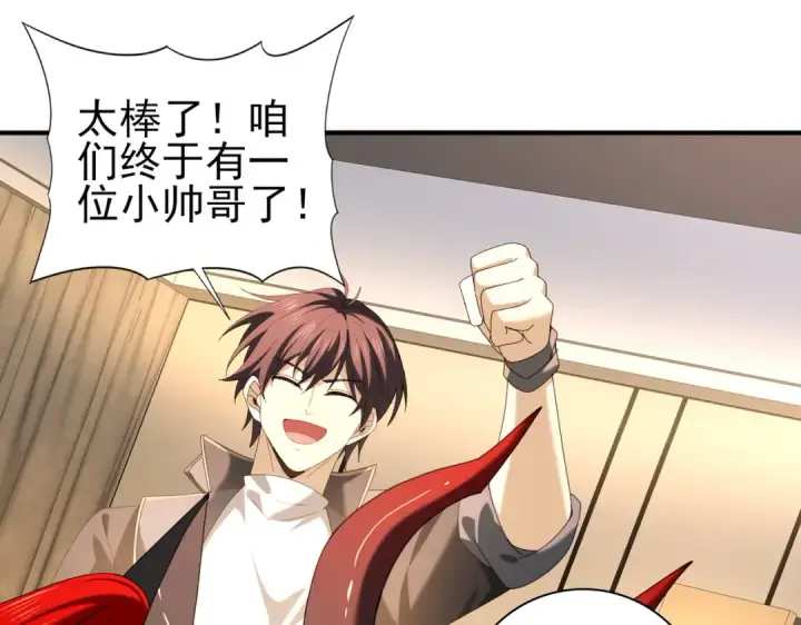 漫画《全民转职：驭龙师是最弱职业？》第98话 雷霆的契约第38张图