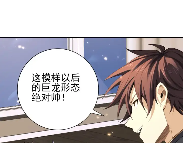 漫画《全民转职：驭龙师是最弱职业？》第98话 雷霆的契约第42张图