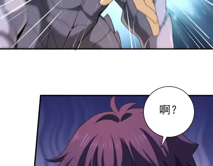 漫画《全民转职：驭龙师是最弱职业？》第98话 雷霆的契约第46张图