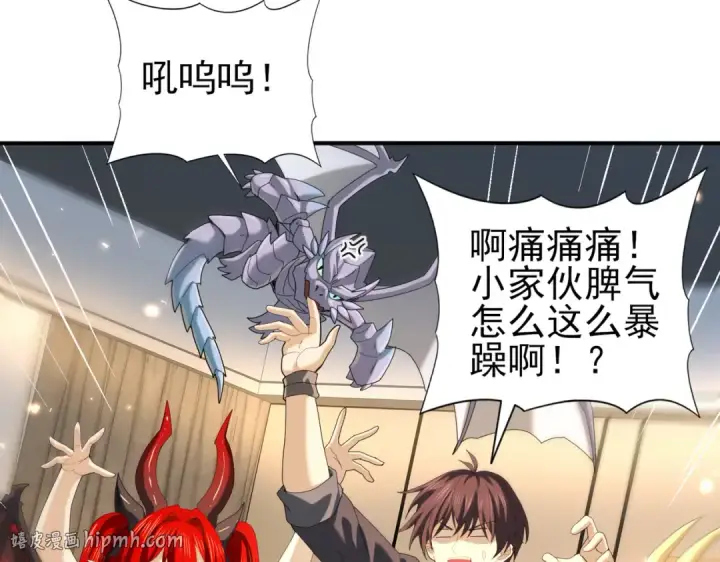 漫画《全民转职：驭龙师是最弱职业？》第98话 雷霆的契约第48张图