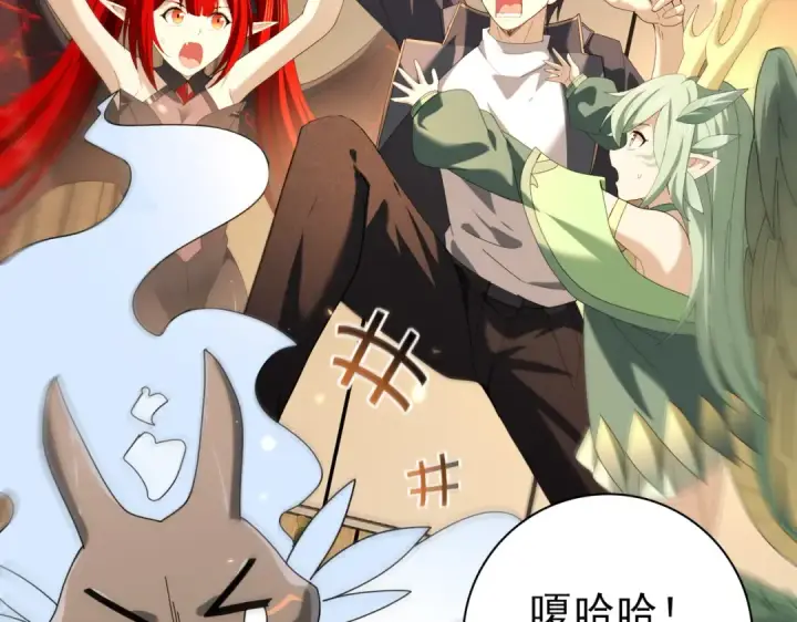 漫画《全民转职：驭龙师是最弱职业？》第98话 雷霆的契约第49张图