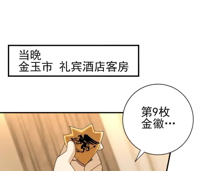 漫画《全民转职：驭龙师是最弱职业？》第98话 雷霆的契约第5张图