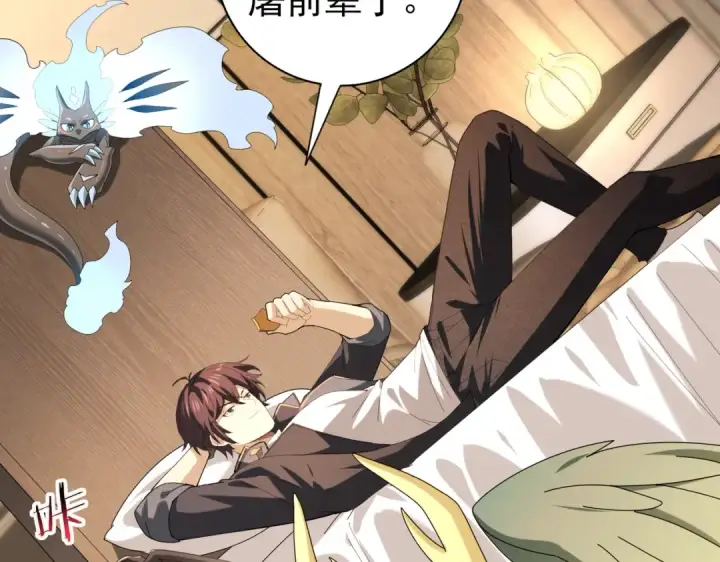 漫画《全民转职：驭龙师是最弱职业？》第98话 雷霆的契约第7张图