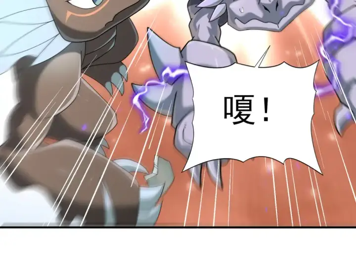 漫画《全民转职：驭龙师是最弱职业？》第98话 雷霆的契约第71张图