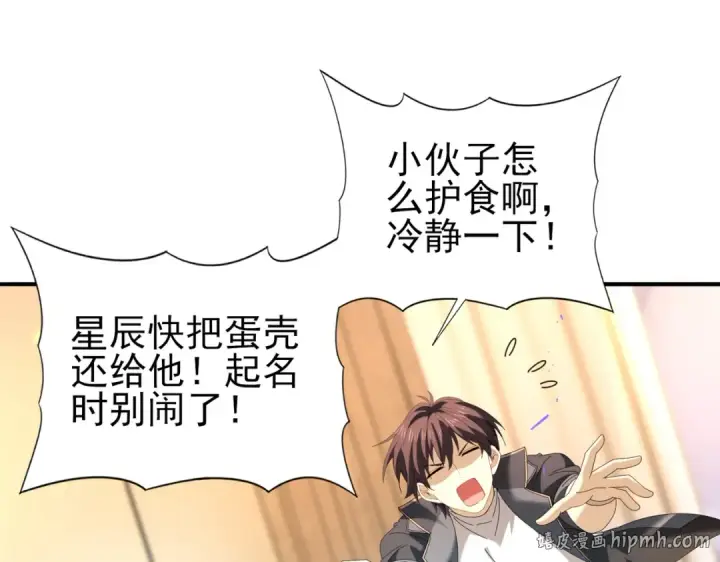 漫画《全民转职：驭龙师是最弱职业？》第98话 雷霆的契约第72张图