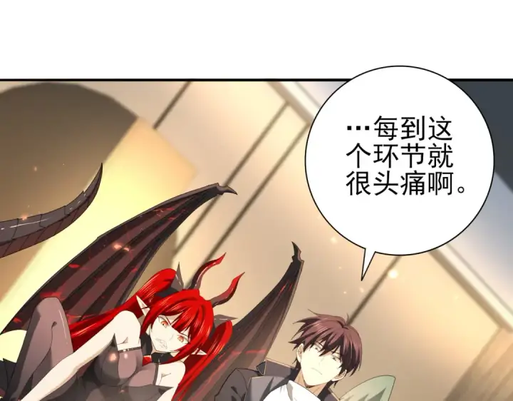 漫画《全民转职：驭龙师是最弱职业？》第98话 雷霆的契约第77张图