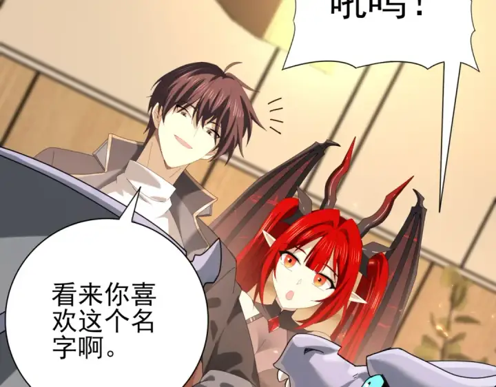 漫画《全民转职：驭龙师是最弱职业？》第98话 雷霆的契约第87张图