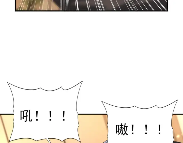 漫画《全民转职：驭龙师是最弱职业？》第98话 雷霆的契约第91张图