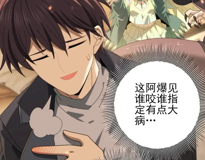 漫画《全民转职：驭龙师是最弱职业？》第98话 雷霆的契约第93张图
