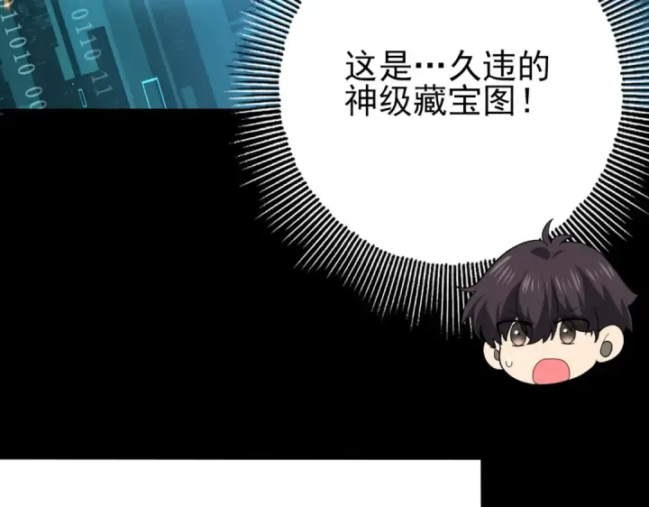 漫画《全民转职：驭龙师是最弱职业？》第98话 雷霆的契约第99张图