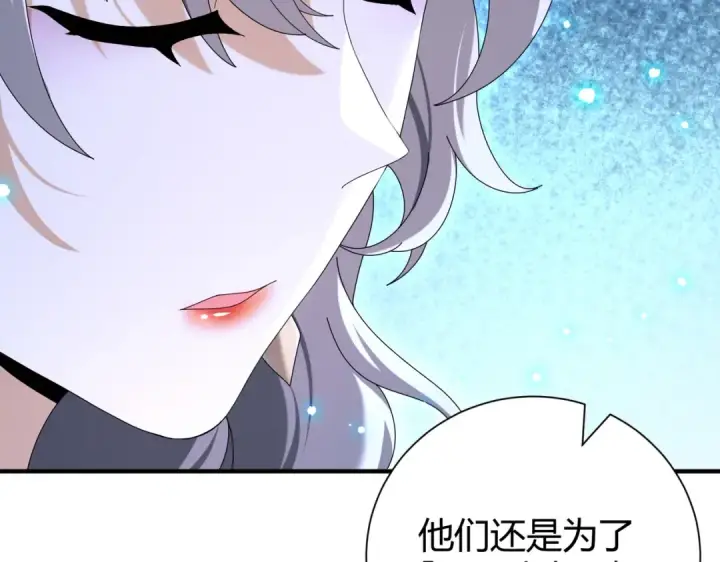 漫画《全民转职：驭龙师是最弱职业？》第99话 凯旋第10张图