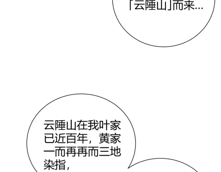 漫画《全民转职：驭龙师是最弱职业？》第99话 凯旋第11张图