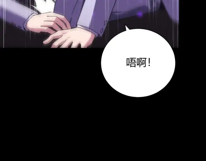 漫画《全民转职：驭龙师是最弱职业？》第99话 凯旋第110张图