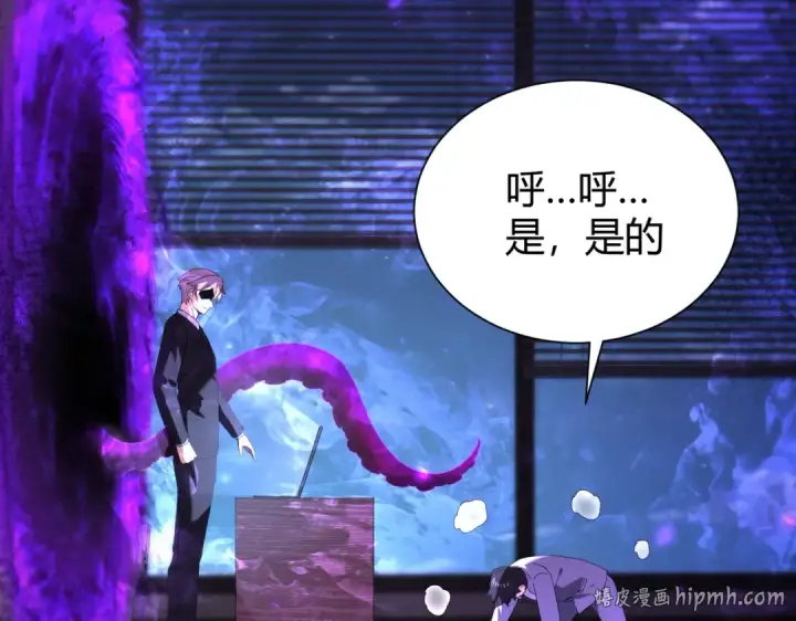 漫画《全民转职：驭龙师是最弱职业？》第99话 凯旋第112张图