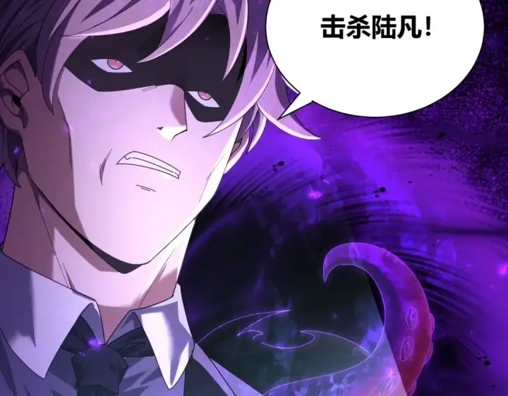 漫画《全民转职：驭龙师是最弱职业？》第99话 凯旋第114张图