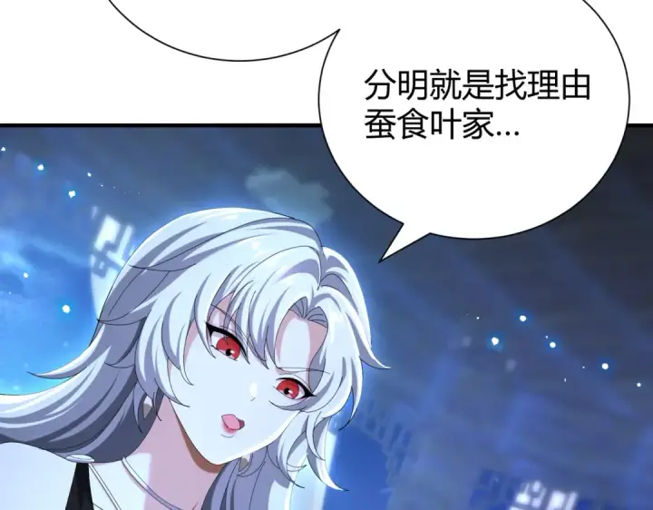 漫画《全民转职：驭龙师是最弱职业？》第99话 凯旋第12张图