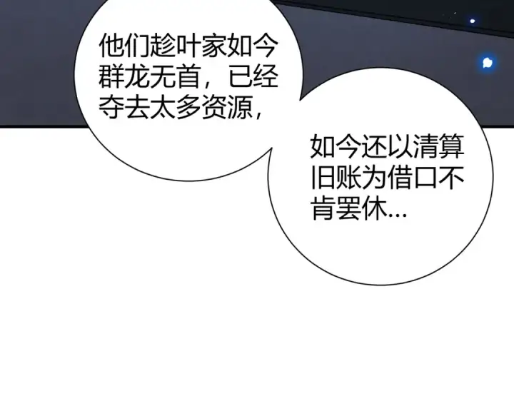 漫画《全民转职：驭龙师是最弱职业？》第99话 凯旋第14张图