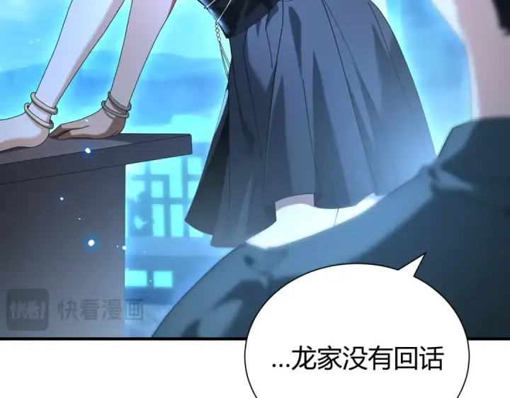 漫画《全民转职：驭龙师是最弱职业？》第99话 凯旋第17张图