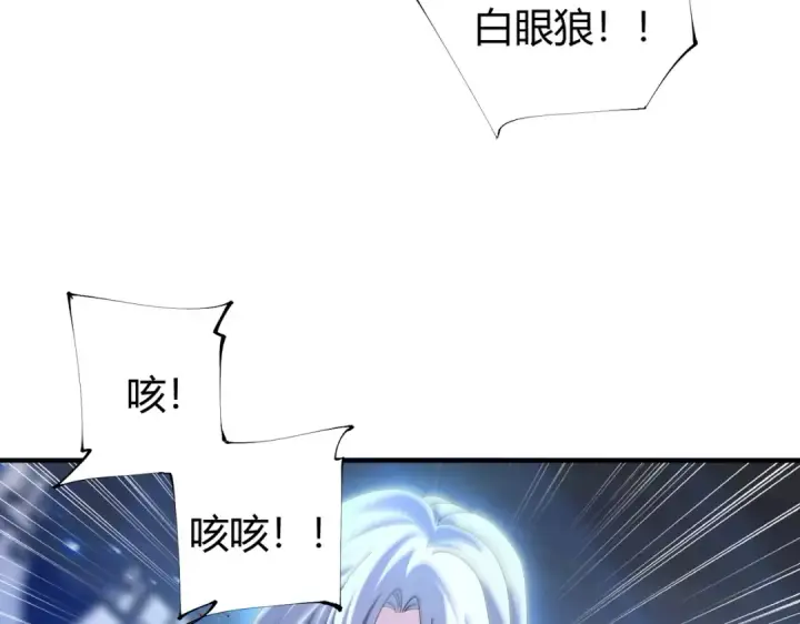 漫画《全民转职：驭龙师是最弱职业？》第99话 凯旋第20张图