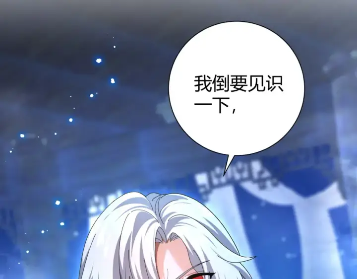 漫画《全民转职：驭龙师是最弱职业？》第99话 凯旋第25张图