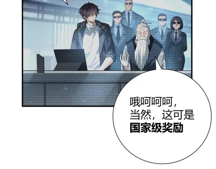 漫画《全民转职：驭龙师是最弱职业？》第99话 凯旋第36张图