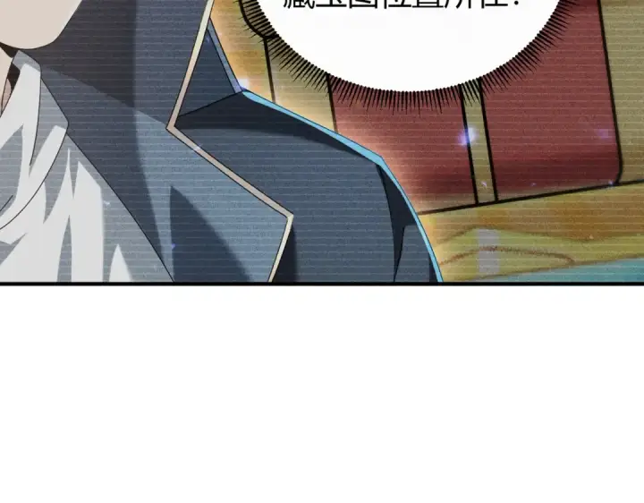漫画《全民转职：驭龙师是最弱职业？》第99话 凯旋第45张图