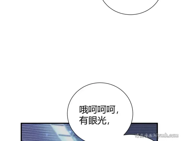 漫画《全民转职：驭龙师是最弱职业？》第99话 凯旋第48张图