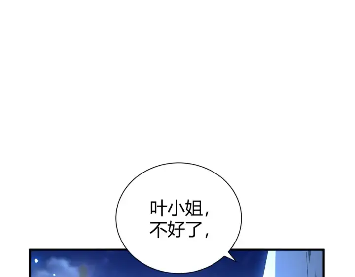 漫画《全民转职：驭龙师是最弱职业？》第99话 凯旋第5张图