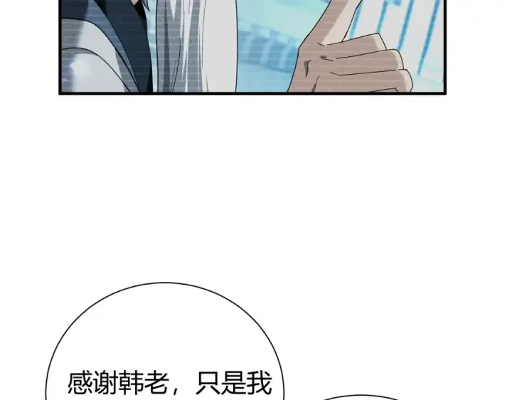 漫画《全民转职：驭龙师是最弱职业？》第99话 凯旋第50张图