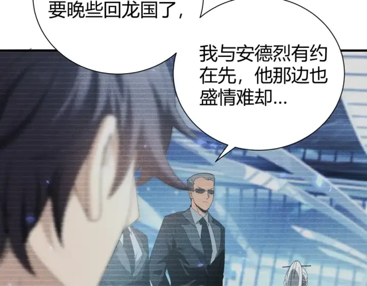 漫画《全民转职：驭龙师是最弱职业？》第99话 凯旋第51张图
