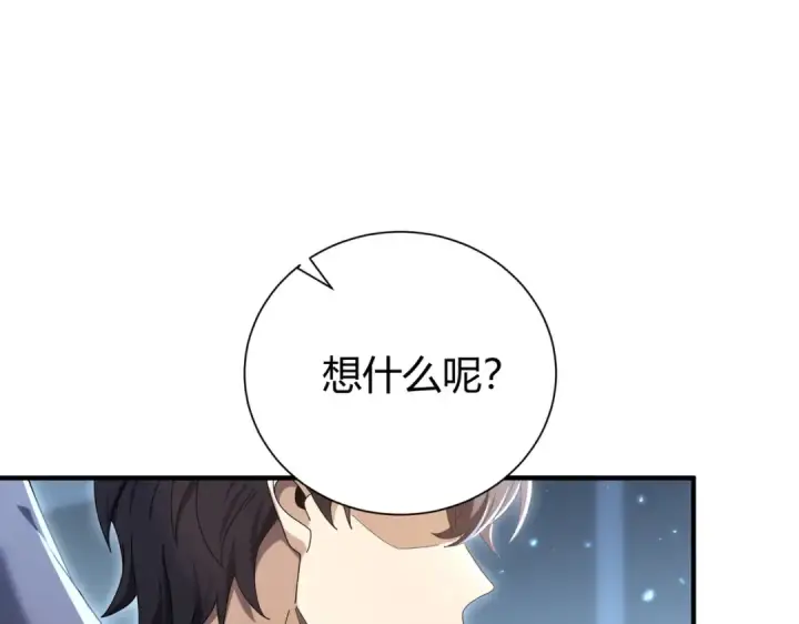 漫画《全民转职：驭龙师是最弱职业？》第99话 凯旋第53张图
