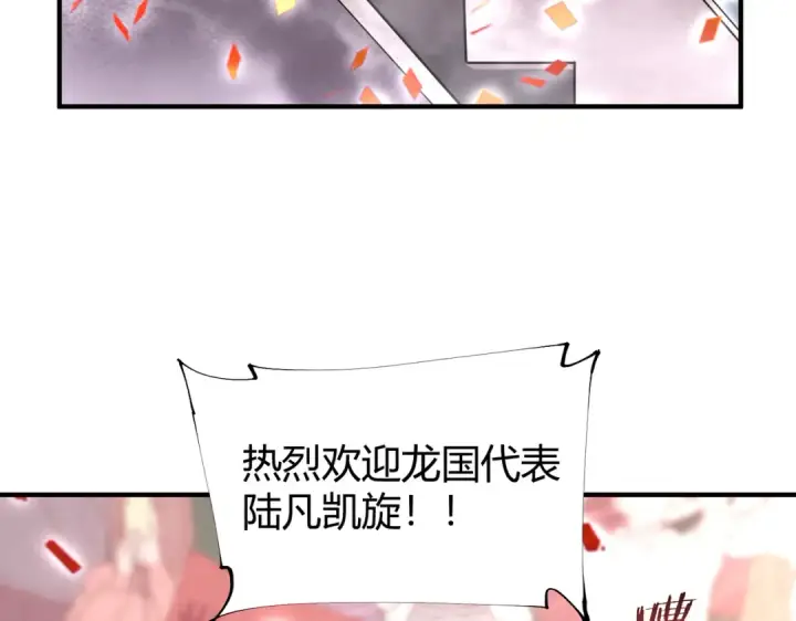 漫画《全民转职：驭龙师是最弱职业？》第99话 凯旋第62张图